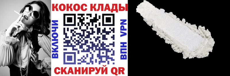 КОКАИН VHQ  где найти наркотики  Севск 