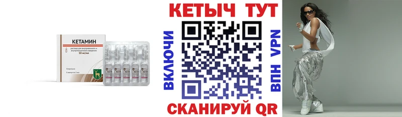 где можно купить   Севск  Кетамин VHQ 