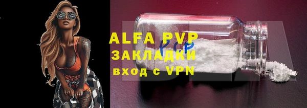а пвп мука Саяногорск